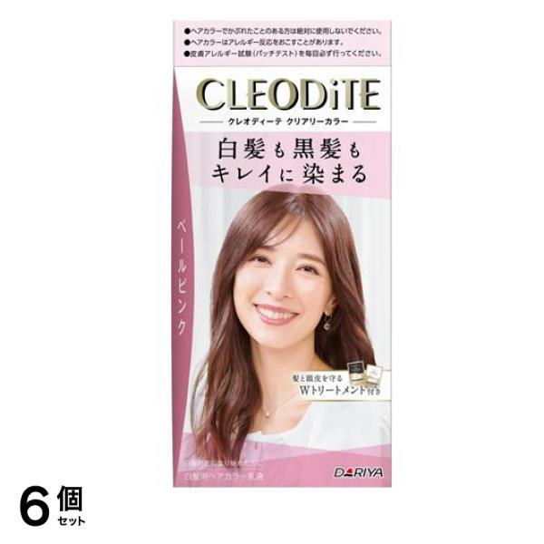 クレオディーテ クリアリーカラー 白髪用 ペールピンク 1組入 6個セット
