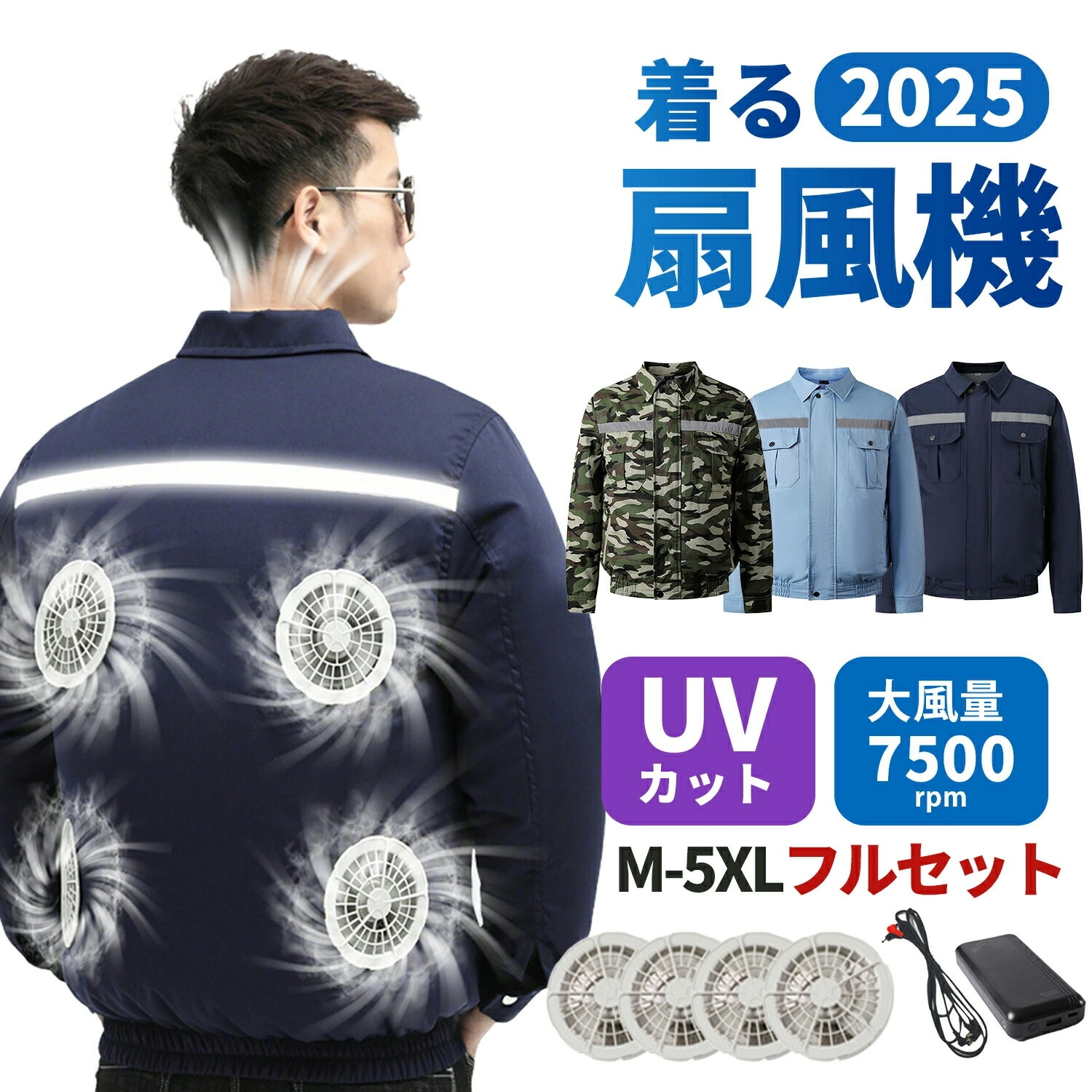 空調ウェア フルセット冷却服 ファン 大容量バッテリー付き 空調作業服 熱中症対策 メンズ レディース冷却服M～5XL対応 最大7800rpm送風 体感温度-15℃ 熱中症対策 6,008円