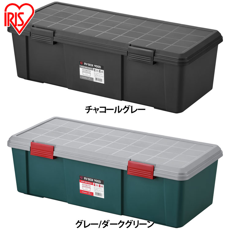 【公式】 コンテナボックス 蓋付き 収納ボックス アウトドア 車載 丈夫 屋外 工具箱 バックル 68L RVBOX900D RV900D メガ割