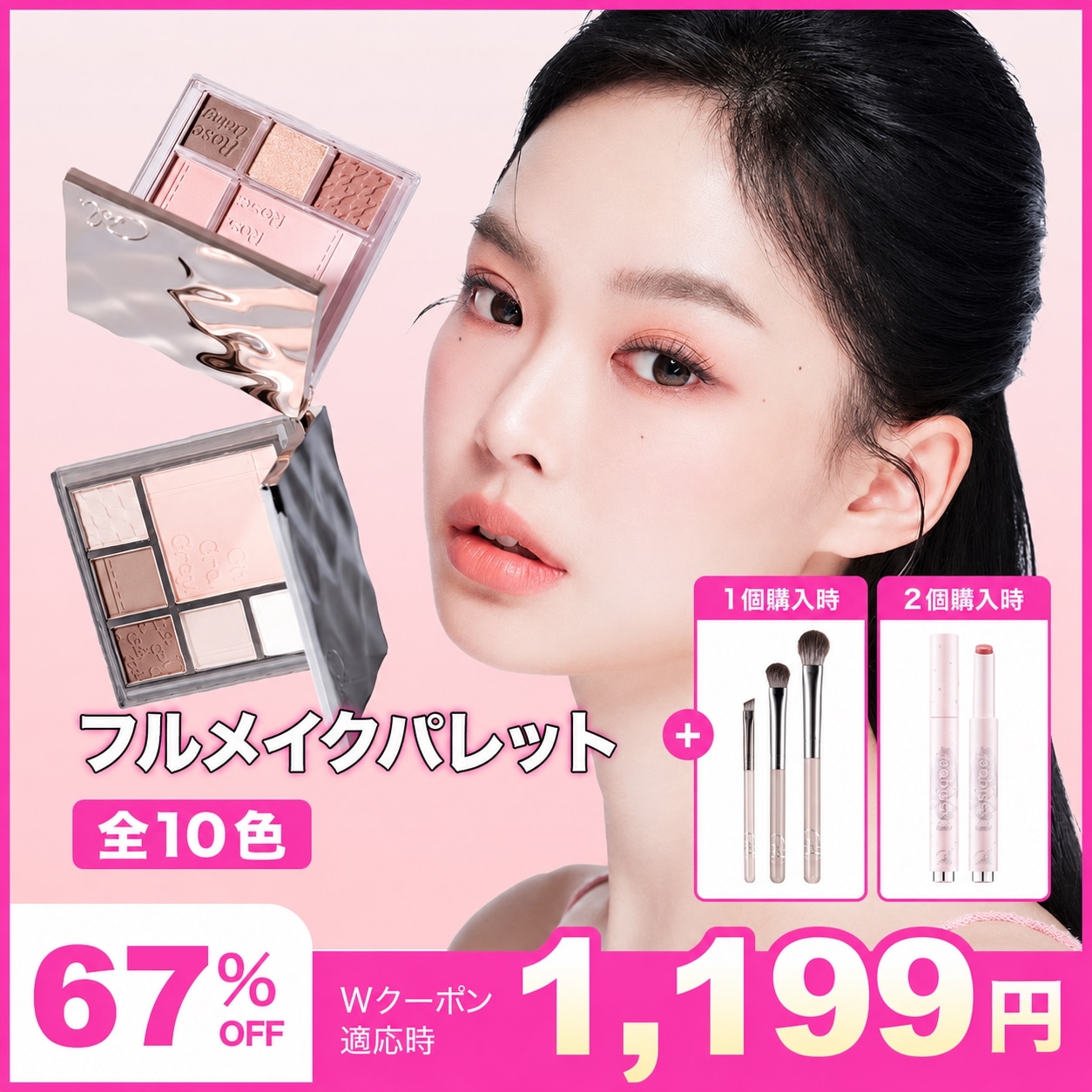Qoo10] CZEL 【メガ割×メガデビュー2個購入でリッププ : ポイントメイク