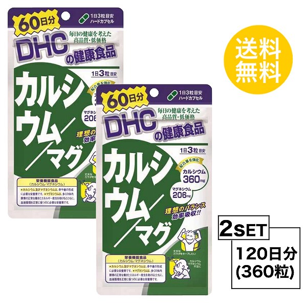 Qoo10] ディーエイチシー : 2パック DHC カルシウム／マグ 60 : 健康食品・サプリ