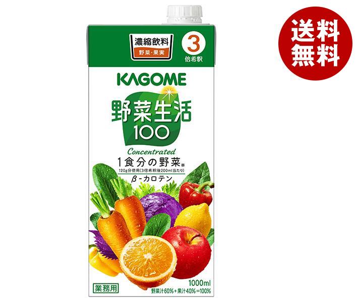 カゴメ 野菜生活100 (3倍濃縮) 1L紙パック＊6本入＊(2ケース) 6,482円