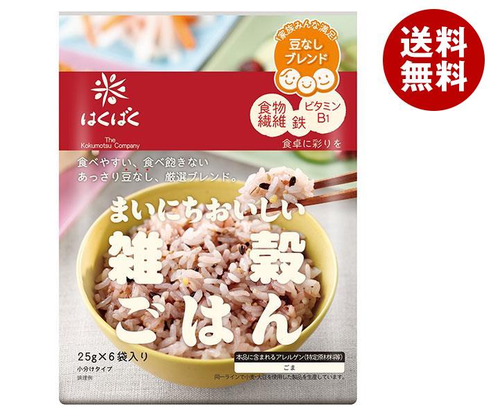 Amazon.co.jp: はくばく まいにちおいしい雑穀ごはん 150g×6袋