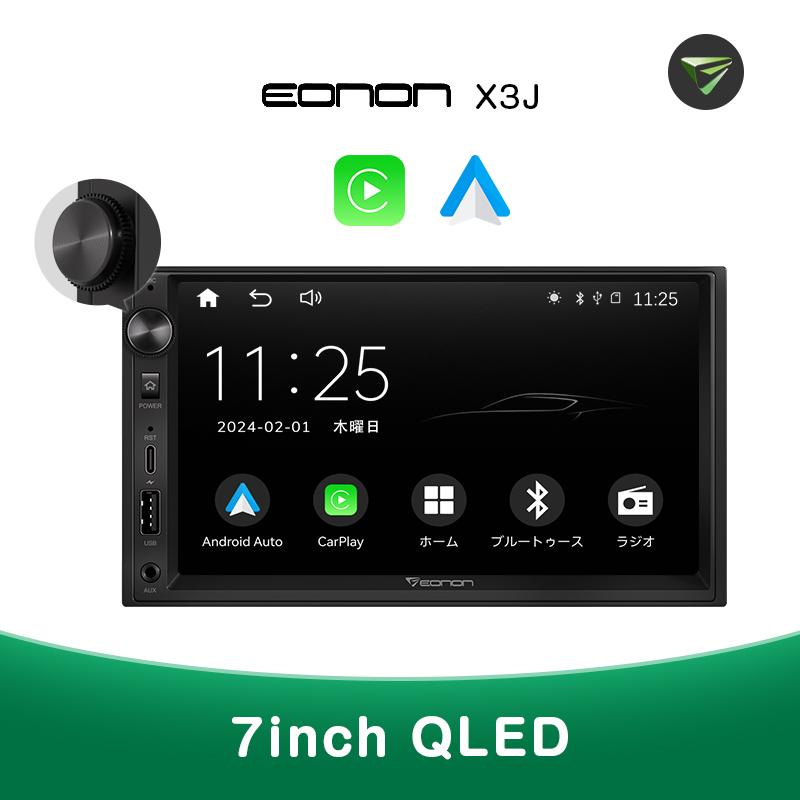EONON 7インチカーオーディオ カーディスプレイ 2DIN ミラーリング対応 インダッシュ 東芝TCB001アンプ内蔵 Bluetooth 急速充電 AHDカメラ対応 QLEDタッチ X3J