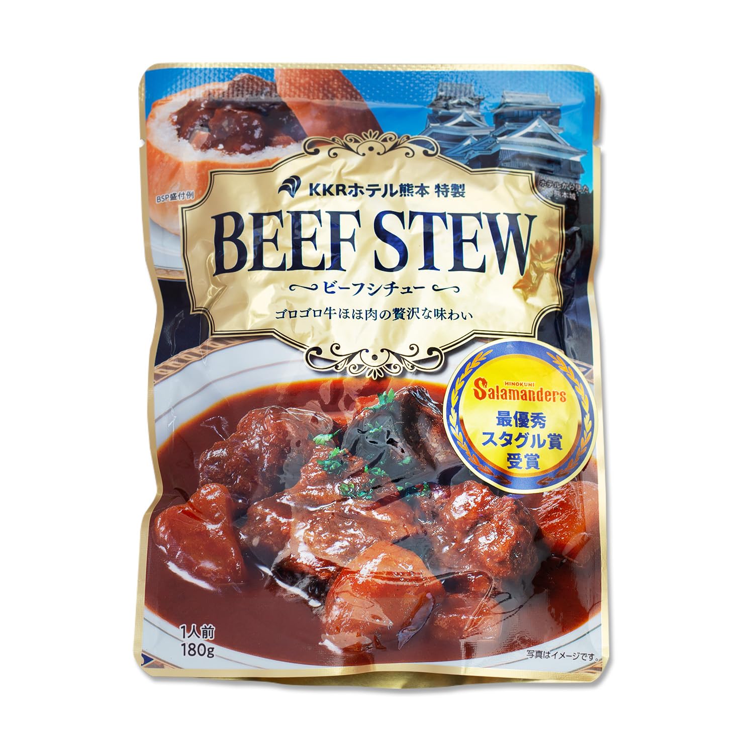 ビーフシチュー レトルト 180g×5個 牛肉 国内製造 常温保存 簡単 レトルト食品 お湯 電子レンジ ギフト プレゼント 長期保存 保存食 非常食ゴロゴロ牛ほほ肉 贅沢な味わい [火の国サラマンダ