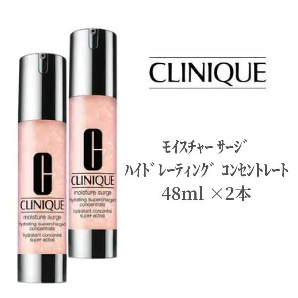 【２本セット】クリニーク CLINIQUE 美容液 ﾓｲｽﾁｬｰ ｻｰｼﾞ ﾊｲﾄﾞﾚｰﾃｨﾝｸﾞ ｺﾝｾﾝﾄﾚｰﾄ 48ml×２本 デパコス ジェルクリーム 保湿 集中保湿 乾燥 毛穴 ハリ 潤い