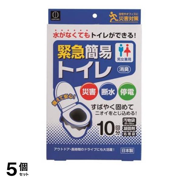 小久保工業所 緊急簡易トイレ 10回分 (KM-012) 5個セット