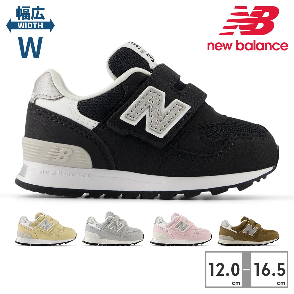 ニューバランス スニーカー キッズ 子供靴 I313 IO313 new balance 313 HOOK AND LOOP ベビー ファーストシューズ 4,657円
