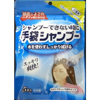 他サイト： ドライシャンプー 手袋タイプ 5枚入 本田洋行の商品画像