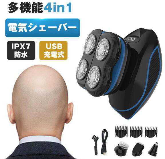 電動シェーバー メンズ ひげそり 男性 スキンヘッド シェーバー メンズ 多機能 4in1防水 シェーバー ヒゲトリマー バリカン 鼻毛カッター 洗顔ブラシ