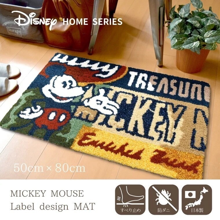 マット 玄関マット 約50x80cm ミッキー ラベルマット マルチカラー 室内 屋内 防ダニ加工
