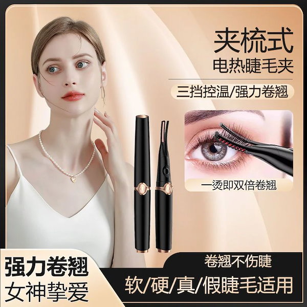 Qoo10] ホットビューラー ネットの赤い同タイプの