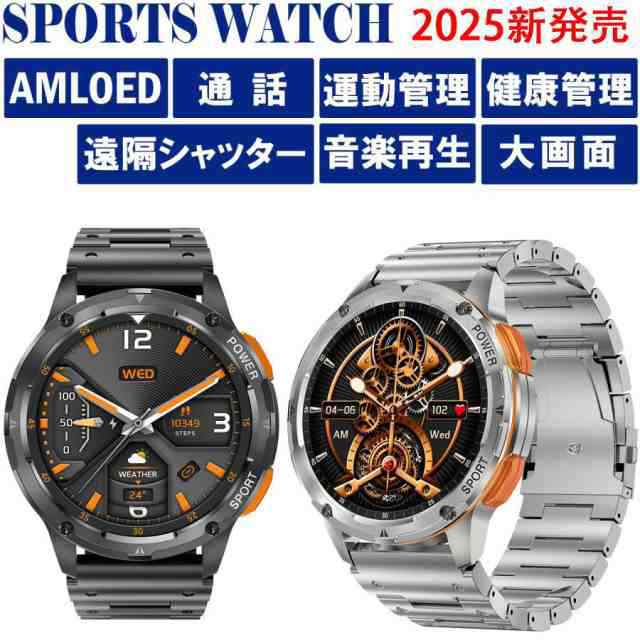スマートウォッチ 日本製センサー 軍用規格 24時間健康管理 通話機能 血圧 心拍数 睡眠モニタリング 遠隔シャッター LINE 防水 iphone アンドロイド対応 ギフト
