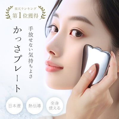 Qoo10] LASIEM カッサ ツボ押し棒付きお得セット 日本語