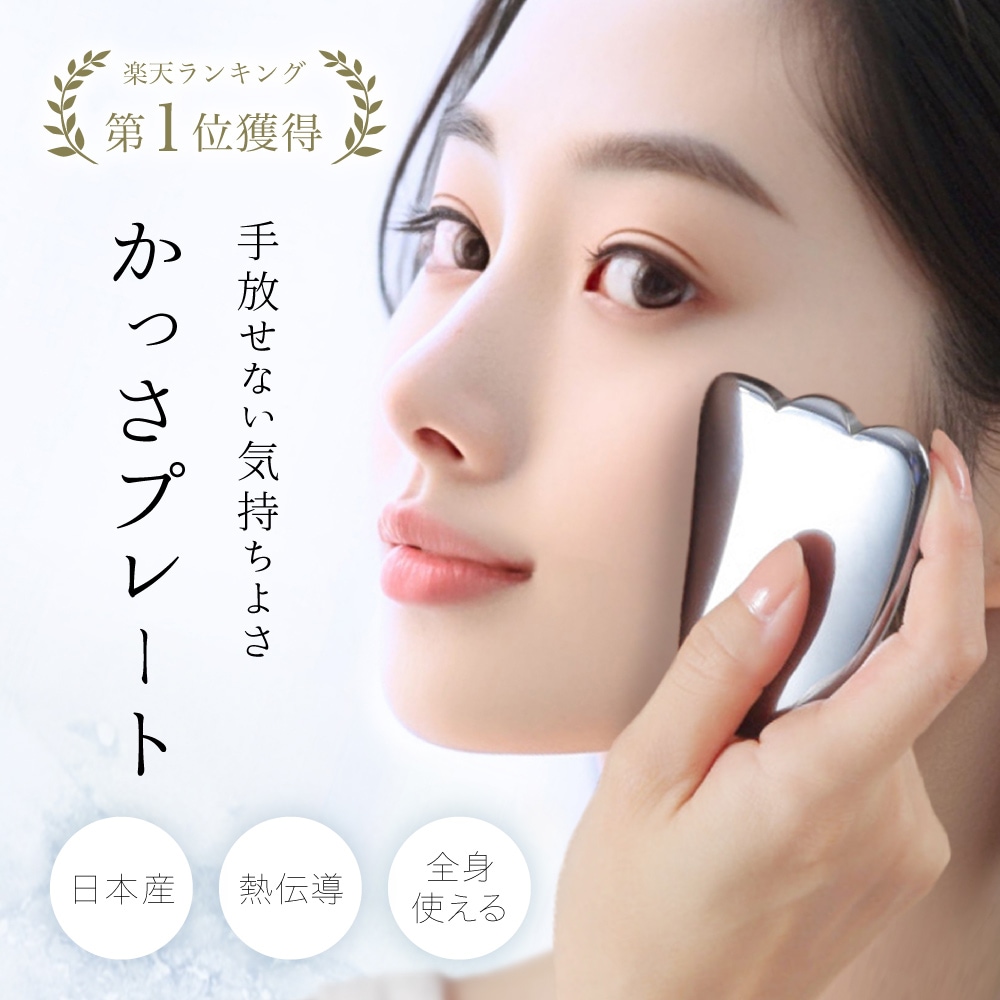 バイタリフトかっさ＋ウォータークリアジェル　オマケでツボ押しフェイスマスク バイタリフトかっさ＋ウォータークリアジェル オマケでツボ押し