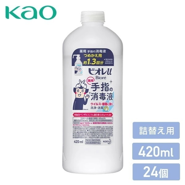 ビオレu ビオレユー 手指の消毒液 詰め替え420ml×24個