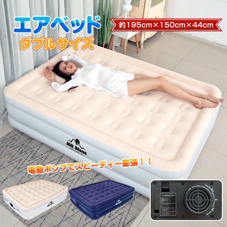 エアーベッド 電動 ダブル キャンプ 寝心地 来客用 簡易 エアベッド 厚さ45cm エアーマット
