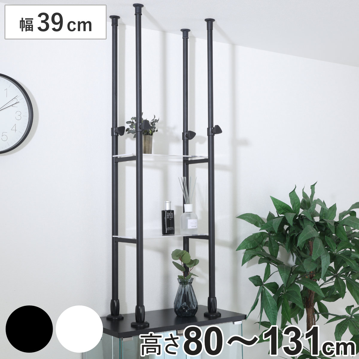 突っ張り 上置きシェルフ 幅39cm アクリル棚2枚 上置き 棚 ラック 追加棚 パーツ BAAL 専用 見せる収納 ブラック ホワイト 追加オプション 突っ張り棚 ツッパリ つっぱり 黒 白
