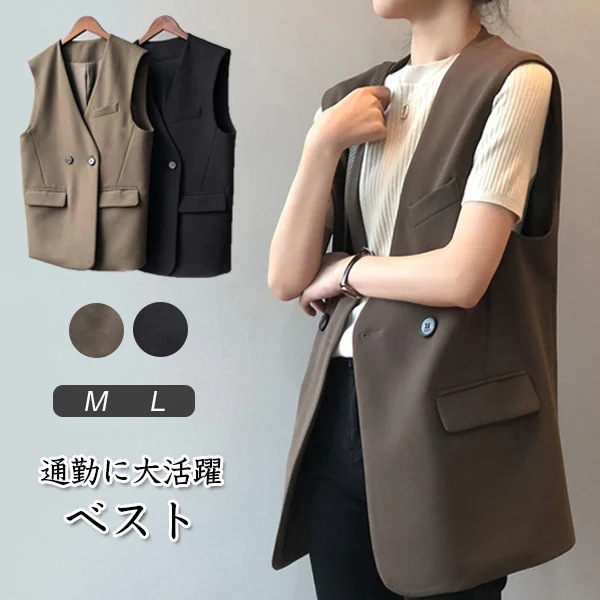 ２点で11o円OFF！【本日限定】30代 20代 Vネック 前開き ジレ 春夏 レディース 春服 普段着や通勤に最適スーツベスト