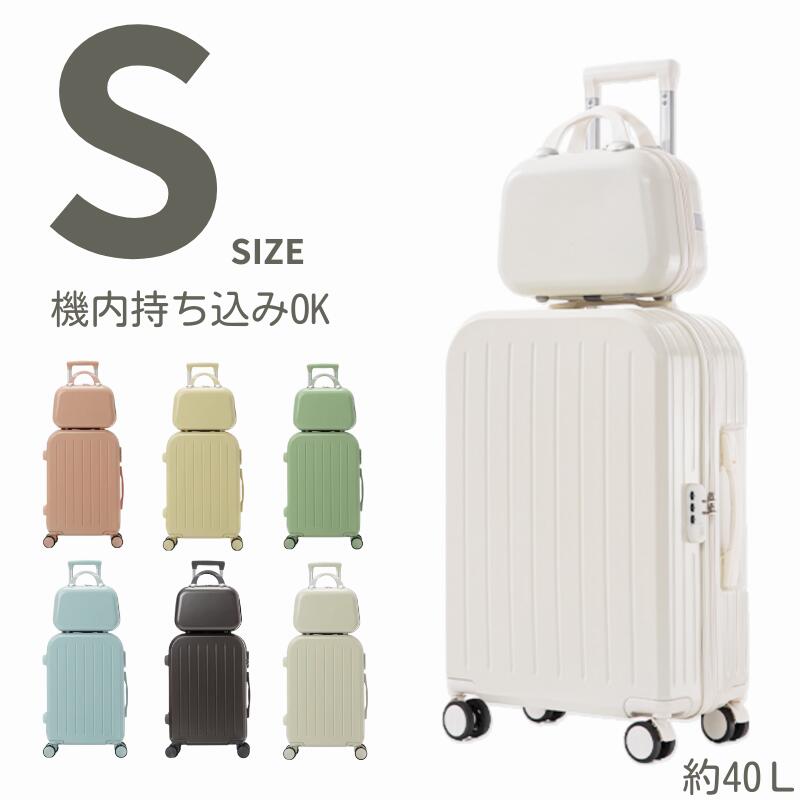 【厳選人気挑战最安值】ケース フロントオープン 機内持ち込み レディース マカロン色 Sサイズ ファスナータイプ 前ポケット キャリーケース 軽量 トップオープン 前開き キャリーバッグ 小型 ビジネ