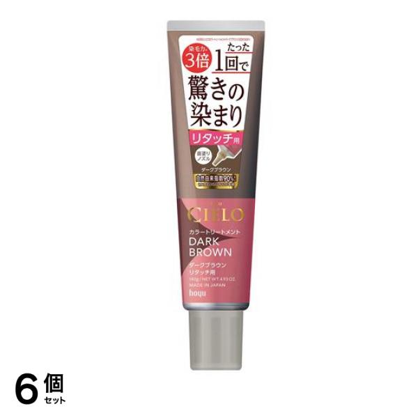 CIELO() カラートリートメント リタッチ用 ダークブラウン 140g 6個セット