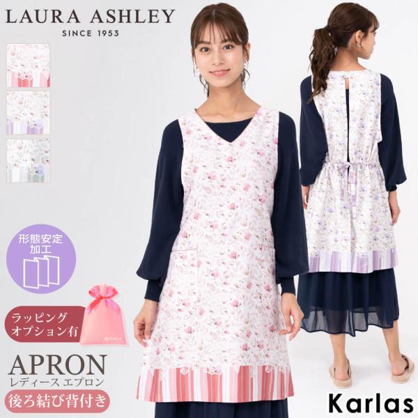 LAURA ASHLEY ローラ アシュレイ エプロン レディース 後ろ結び 背付き 形態安定加工 母の日 ギフト 花柄 ラッピング無料