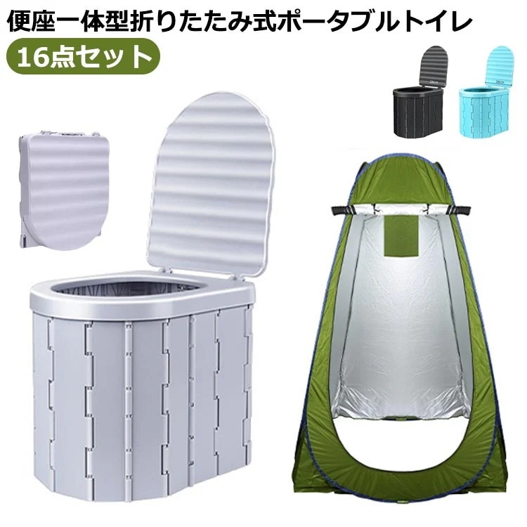 災害用 かんいといれ テント セット 折りたたみ 蓋付き ポータブルトイレ 折りたたみ 着替え用テント 着替えようテント 排泄処理災害用 かんいといれ迅速な出荷