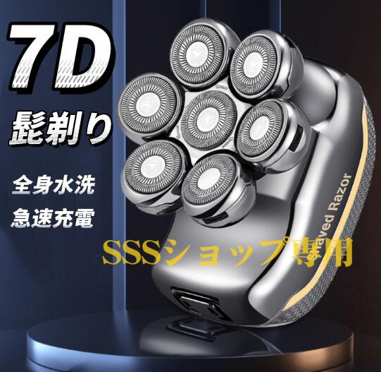 【20%超還元セレクト】7D電気シェーバー 回転式 メンズシェーバー 髭剃り シェーバー 防水 Type-C充電 スキンヘッド用電気シェーバー