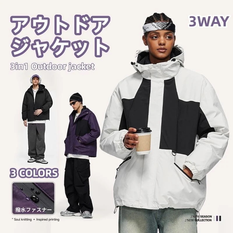 マウンテンパーカー メンズ 防寒 暖かい 3in1ジャケット 中綿ライナー付き アウター スキーウェア ジャケット 3way レディース ブルゾン アウトドア 防風 秋冬