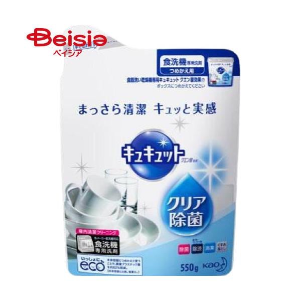 花王 食洗機用キュキュット クエン酸効果 つめかえ用 550g