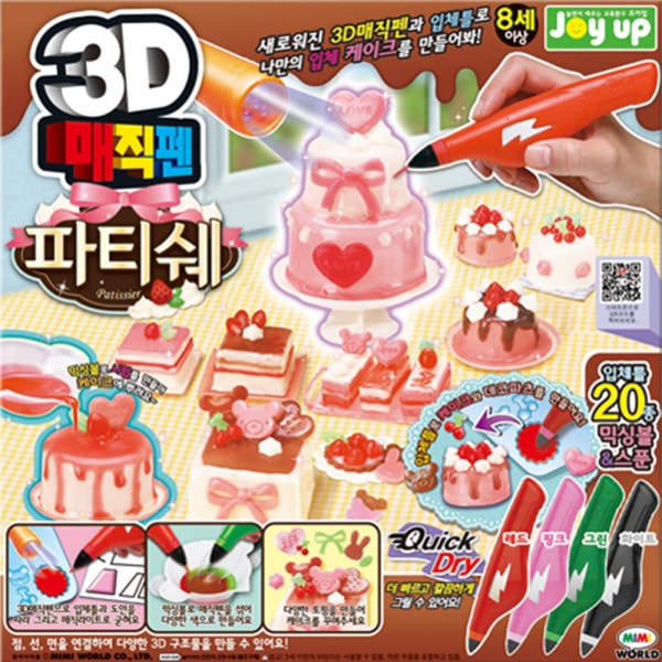 T3Dマジックペン(4ペン)-パティシエ ケーキ作り マジックライト