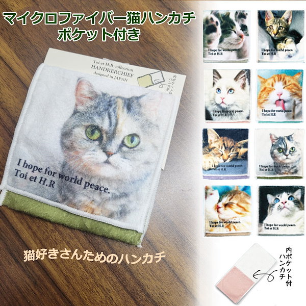 神代アリス マイクロファイバータオル minori×猫天商会 電気外