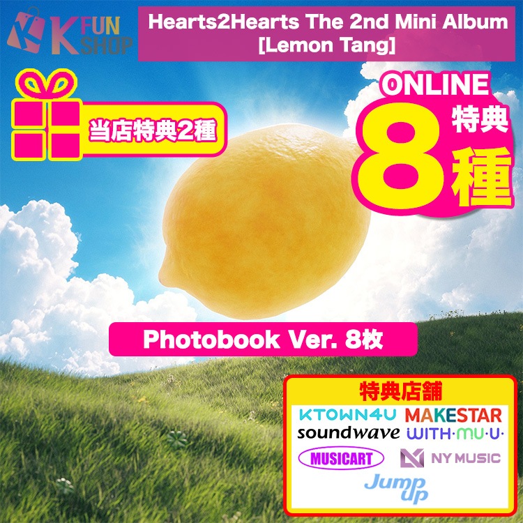 [ONLINE特典8種付き] Photobook Ver.8枚_Hearts2Hearts The 2nd Mini Album [Lemon Tang] PRE-ORDER 韓国チャート反映
