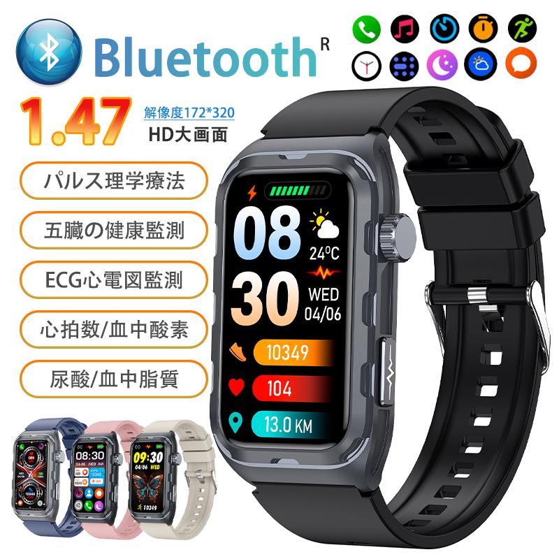 スマートウォッチ Line通知 血圧測定 心拍数 日本製センサー 心電図 呼吸率 健康管理 体脂肪BMI 尿酸血中脂質 血中酸素 女性生理管理 体温 音楽再生 母の日 爆買58756