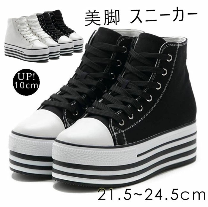 【赤字開催】スニーカー レディース 厚底 厚底スニーカー ハイカットスニーカー 厚底 フラットスニーカー ヒール10cm　インヒール スニーカー レースアップ　シューズ レディース 靴　編み上げ