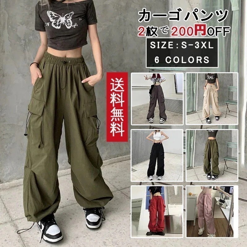 大人気！ カーゴパンツ レディース ミリタリーパンツ カーゴ レディースパンツ レディース テーパードパンツ ダンス衣装 ウエストゴム 美シルエット