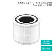 購入前確認|VeSync 空気清浄機 Core 300 ペット向けフィルター|空気清浄機 · 脱臭機 · イオン発生器