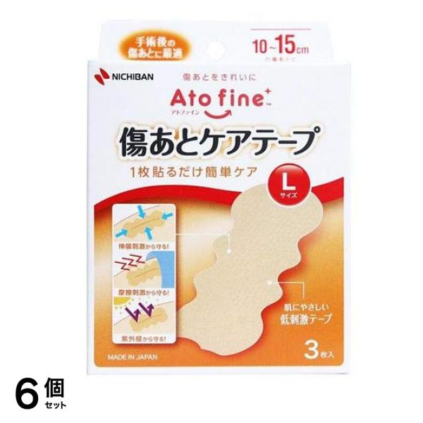 アトファイン 傷あとケアテープ Lサイズ(10～15cmの傷あとに) 3枚入 6個セット