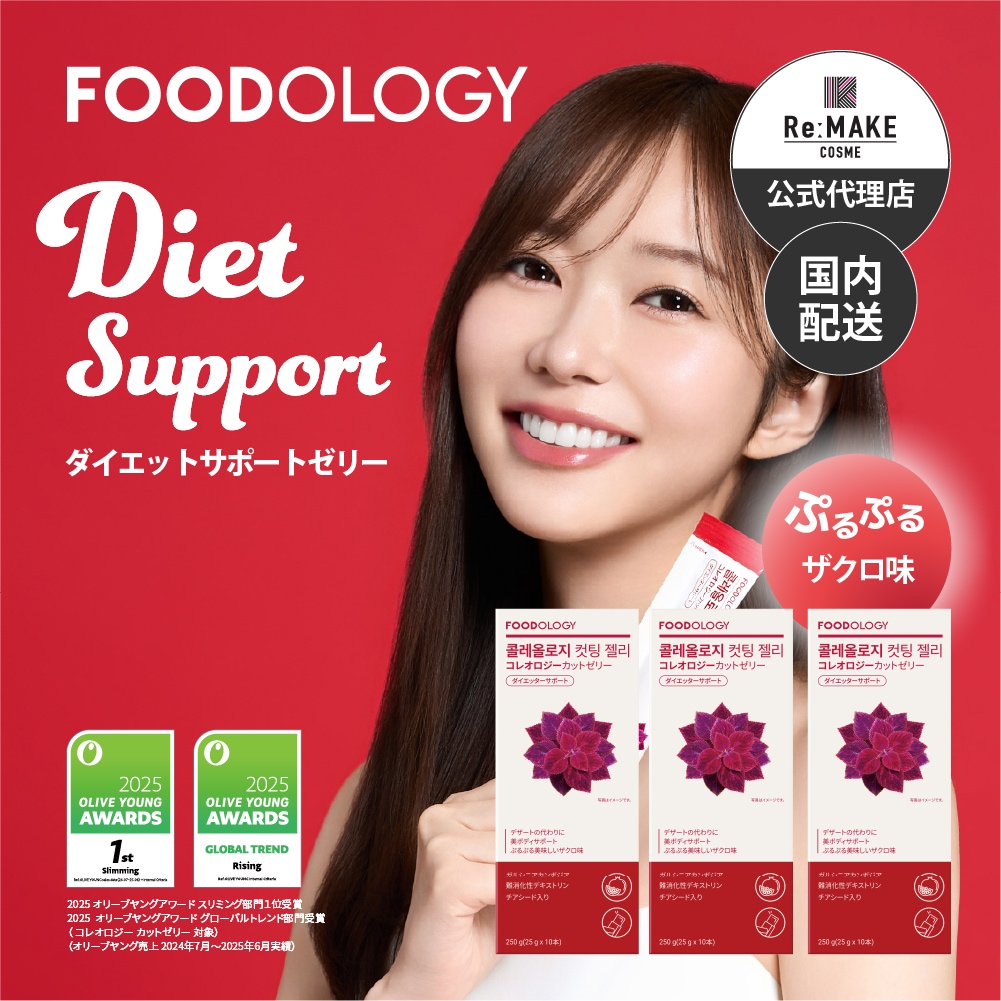 Qoo10] FOODOLOGY 【お得な3箱セット】コレオロジーカットゼ : ダイエット
