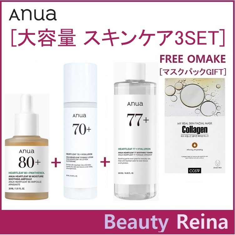[大容量3SET] ドクダミ80 モイスチャースージングアンプル 30ml,ドクダミ77% スージング トナー 500mL,ドクダミ70デイリーリリーフローション200ml