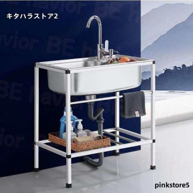 流し台 シンク 簡易式 ステンレス製 キッチン 一槽シンク ゴミ受け ガーデン 水回り 野菜洗い 屋外 庭 農園 工場 アウトドア キャンプ 排水トラップ 4,637円