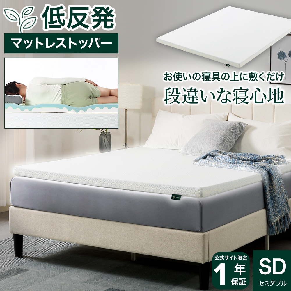 マットレストッパー セミダブル マットレス トッパー 低反発 持ち運び 5cm やわらかめ 折りたたみ キャンプ 腰痛 TorsoTec Daily Sleep 1年保証 ZJ-DSTP-2SD