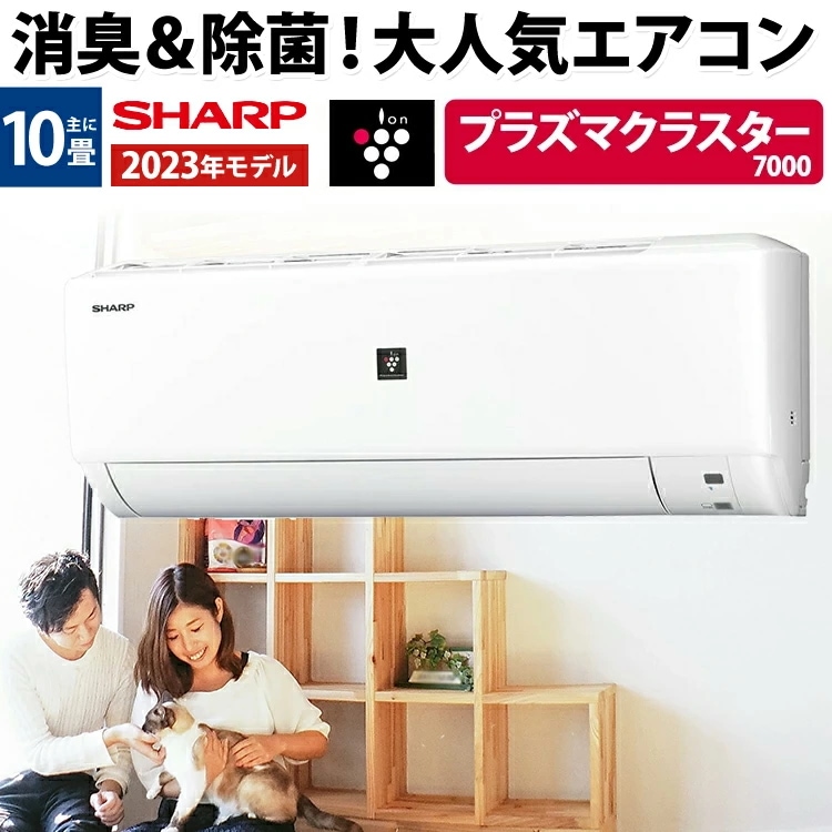 SHARP AY-N28X-W WHITE エアコン10畳 | nate-hospital.com