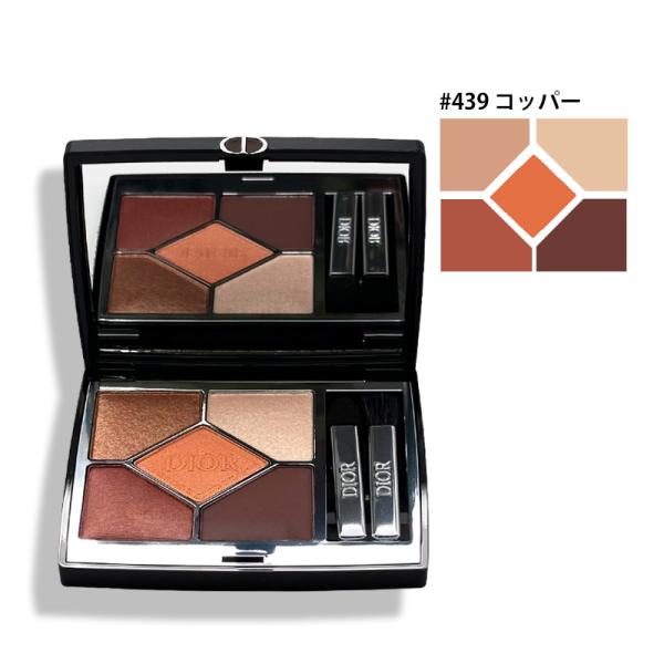ディオールショウ サンク クルール #439 コッパー 7g メール便対応