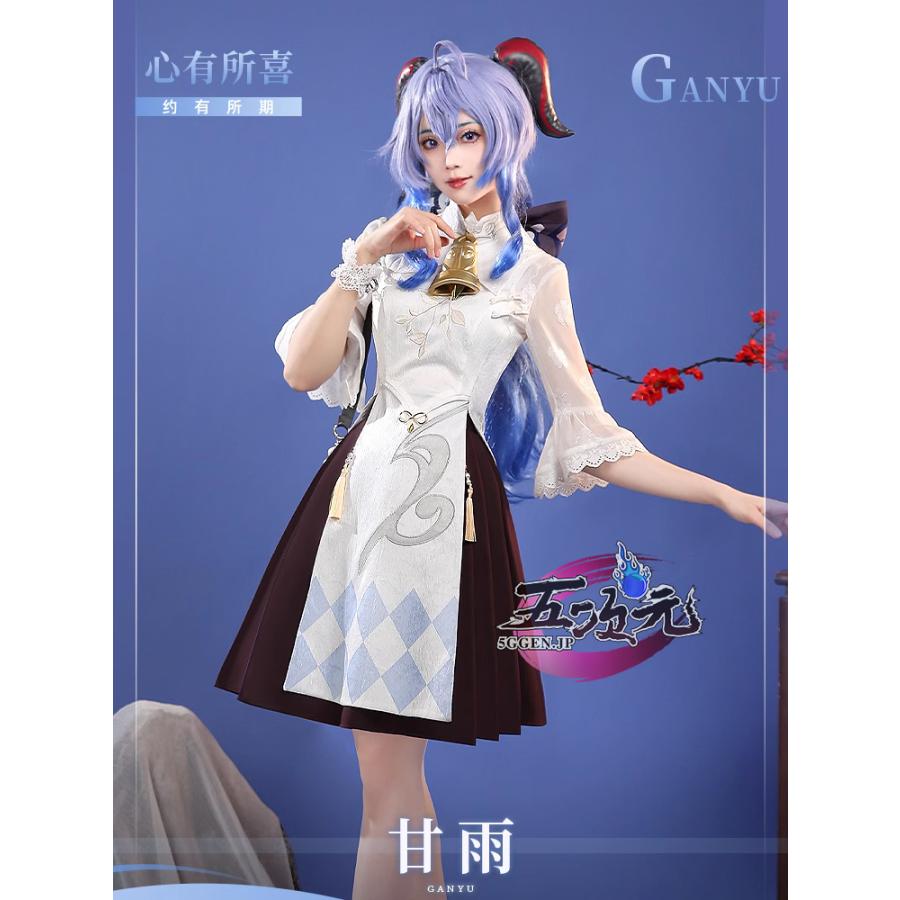 三分妄想　原神　コスプレ　甘雨　かんう　喜茶コラボ　コスプレ衣装　コスチューム　中華ロリィタ　ウィッグ　靴　追加可
