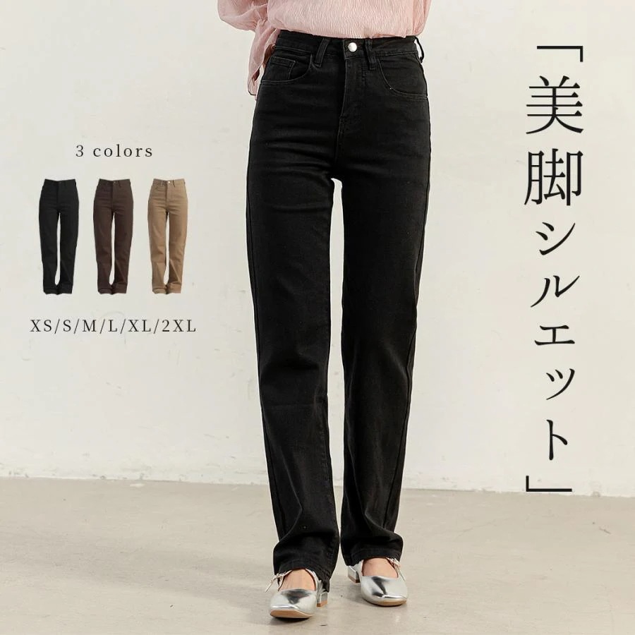 ストレート デニム パンツ レディース 美脚 大きいサイズ ピーチ起毛 タックイン ポケット 普段使い 着回し 春 秋 冬 黒