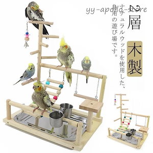 beifengzh 0 ng新作インコ 遊び場 鳥用 アスレチック 2層 バードトイ 鳥のおもちゃ 木製 はしご 止まり木 スタンド エサ入れ 水入れ 食器 水器 鳥の巣 カゴ 遊園