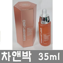 Qoo10 Cnp プロポリス 35のおすすめ商品リスト Qランキング順 Cnp プロポリス 35買うならお得なネット通販