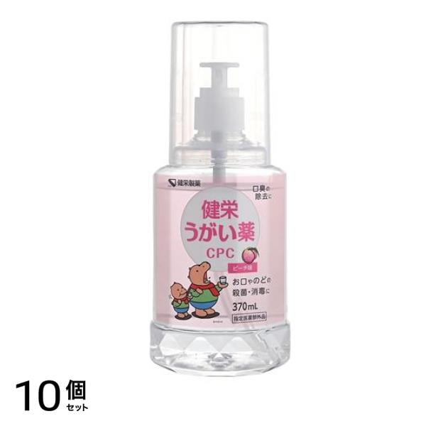 ケンエー 健栄うがい薬CPC ピーチ味 370mL 10個セット