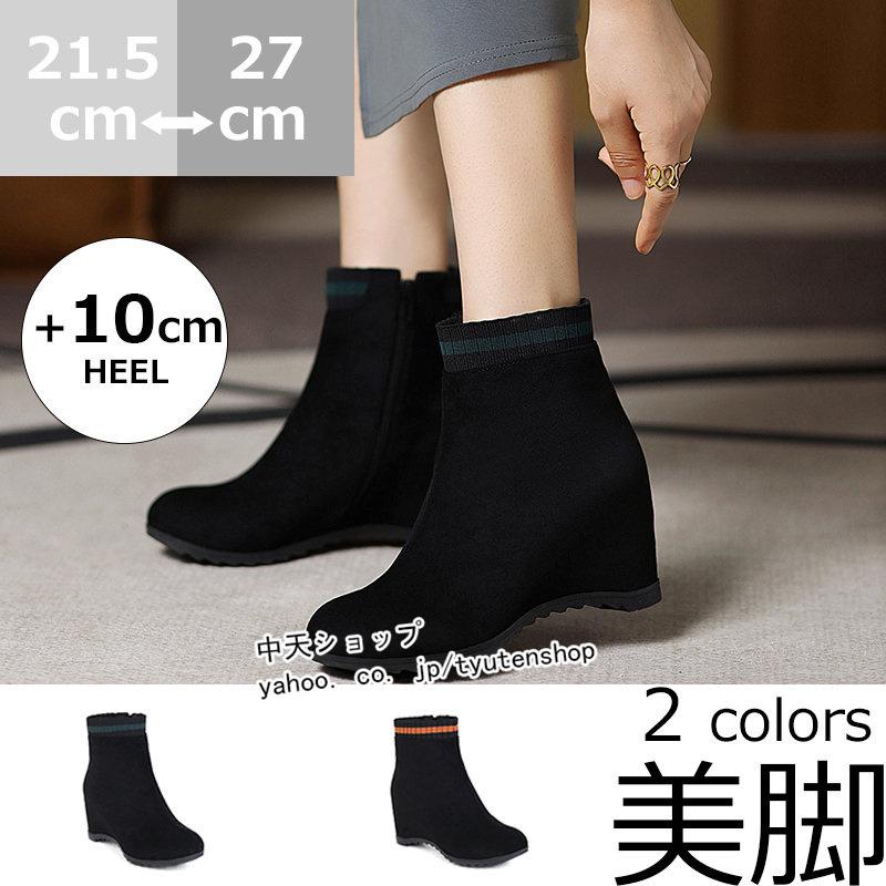 ショートブーツ インヒールブーツ 上品 大人気 レディース 通勤 美脚 歩きやすい おしゃれ ブーツ シューズ スエード調 おしゃれ 痛くない